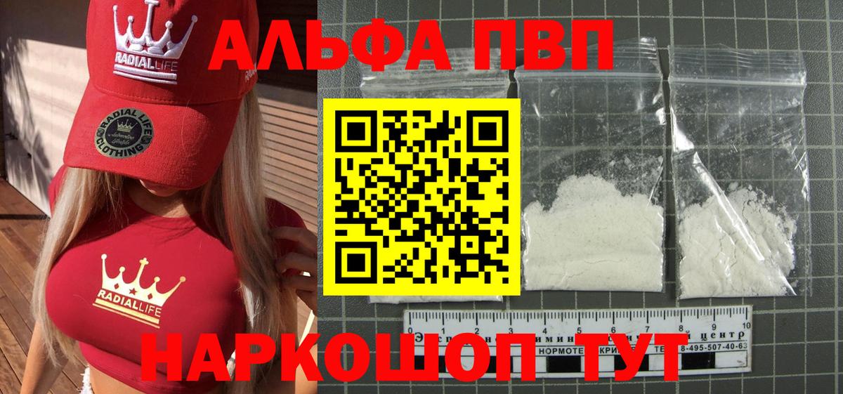 APVP Crystall Знаменск
