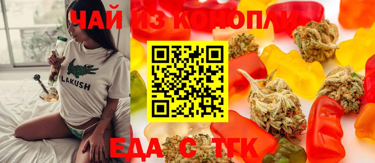 Canna-Cookies марихуана  Вход с VPN  Знаменск 