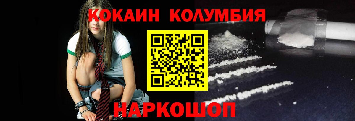 КОКАИН Fish Scale Знаменск