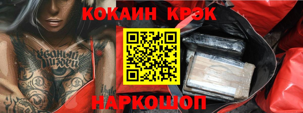 где найти наркотики  Вход с VPN  Знаменск  КОКАИН Перу  COCAIN Перу 
