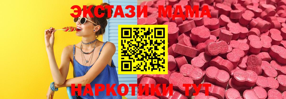 ЭКСТАЗИ  MEGA рабочий сайт  Знаменск  Ecstasy TESLA  Вход с VPN 
