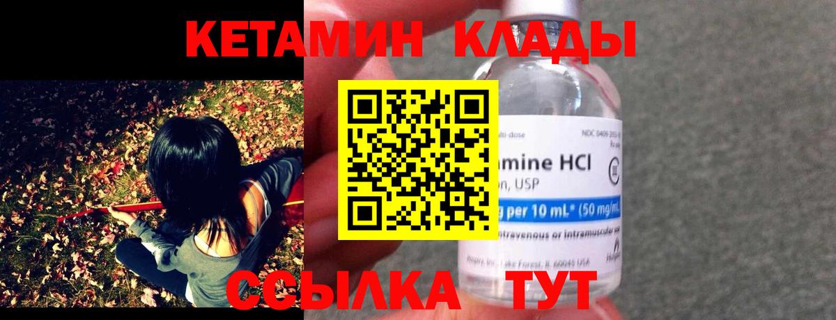 Кетамин VHQ Знаменск
