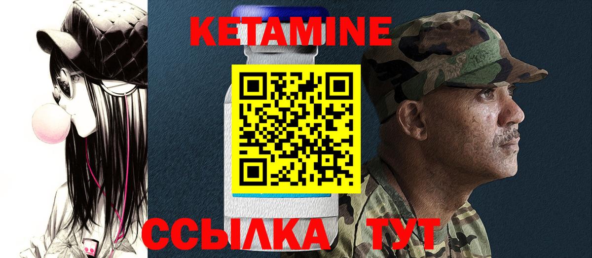 Знаменск  КЕТАМИН VHQ  Вход с VPN  МЕГА ТОР  КЕТАМИН VHQ 