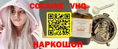 наркотики Ливны