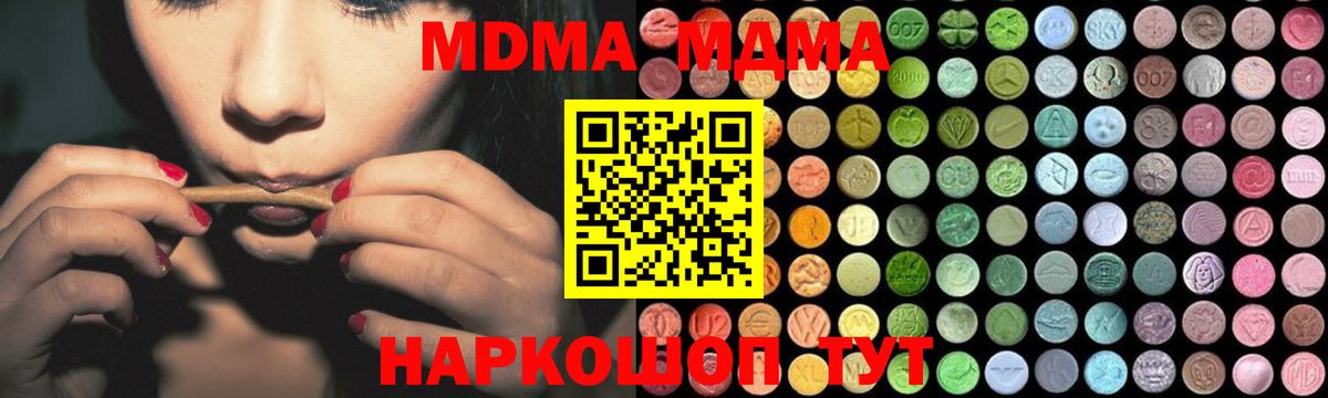Знаменск  MDMA молли  Вход с VPN  MDMA crystal 