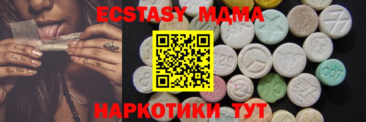 MDMA VHQ Знаменск