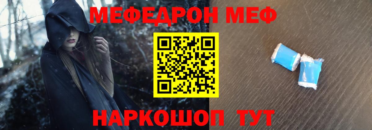 Мефедрон mephedrone  Вход с VPN  Знаменск  МЕФ mephedrone 