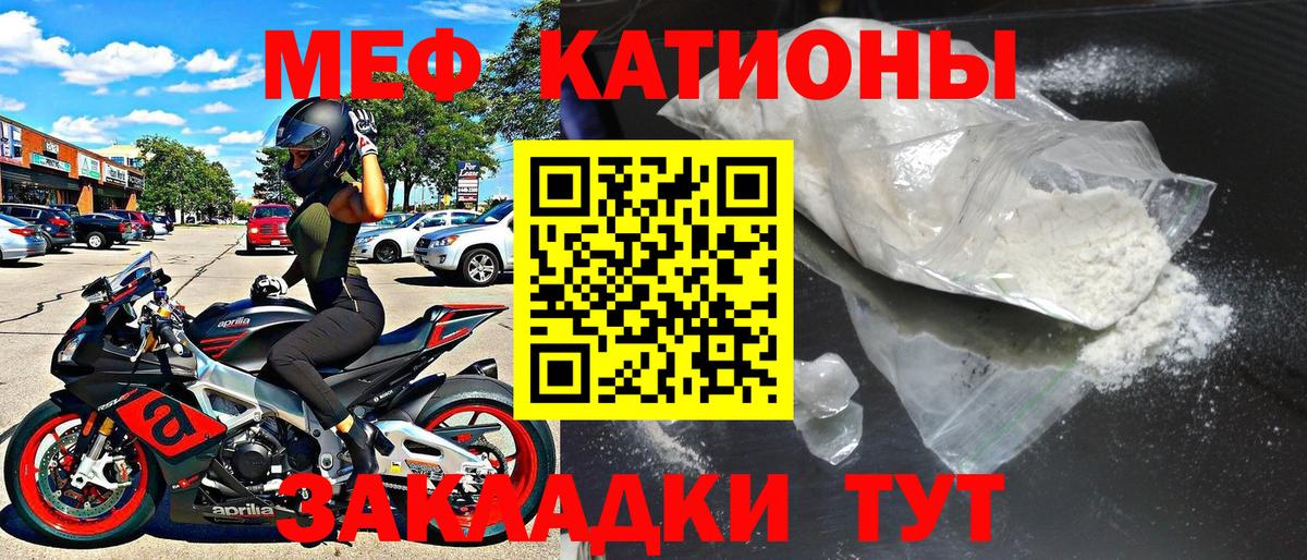 МЕФ мука Знаменск