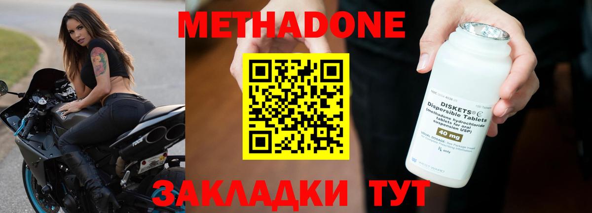 Метадон белоснежный  Вход с VPN  МЕТАДОН белоснежный  Знаменск 