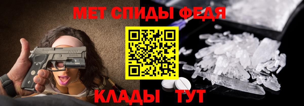 Знаменск  МЕТАМФЕТАМИН мет  Вход с VPN 