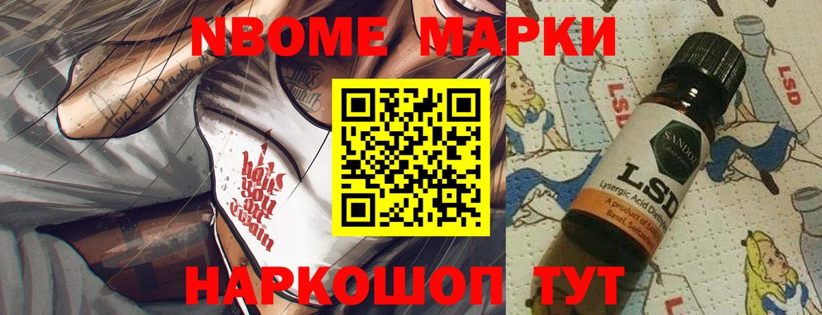 Марки NBOMe 1,5мг  Вход с VPN  Марки N-bome  Знаменск  Марки NBOMe 1,5мг 