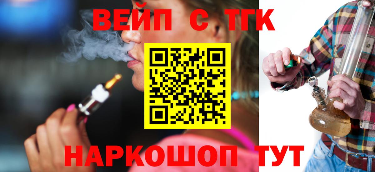 Дистиллят ТГК вейп Знаменск