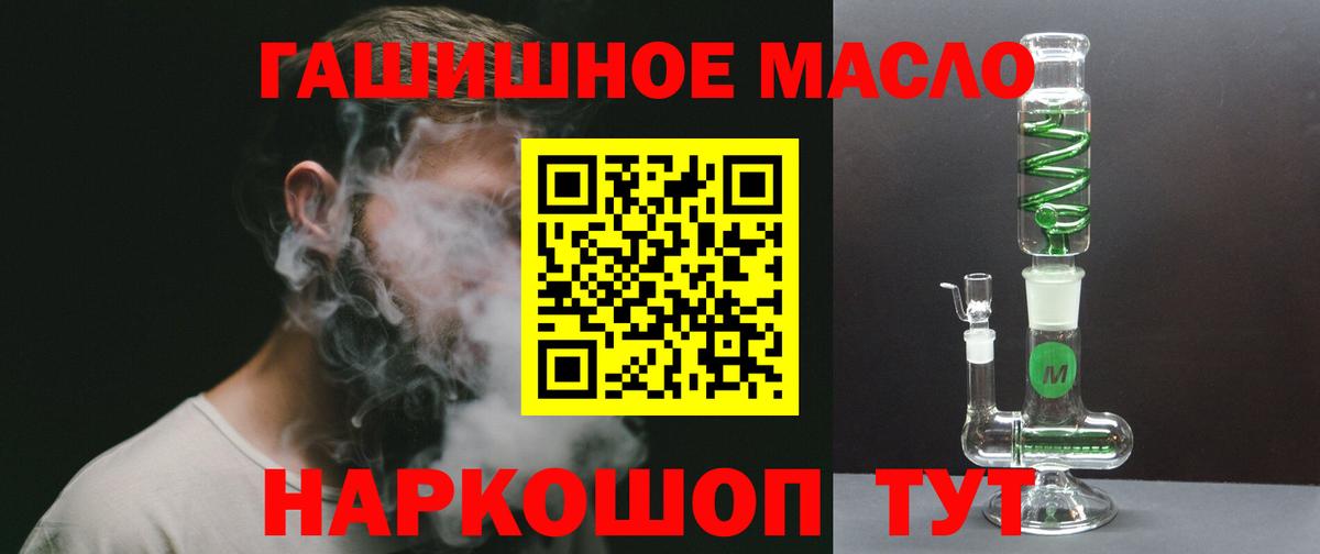 ТГК концентрат  ТГК вейп  Знаменск  Вход с VPN 