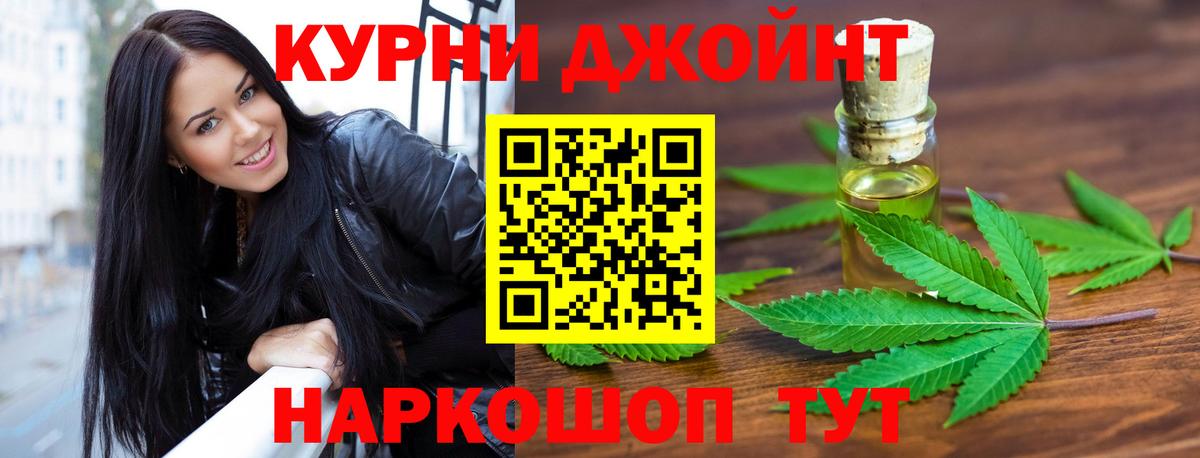Канабис тримм  Шишки марихуана White Widow  Знаменск  Каннабис AK-47  Вход с VPN  Конопля OG Kush 